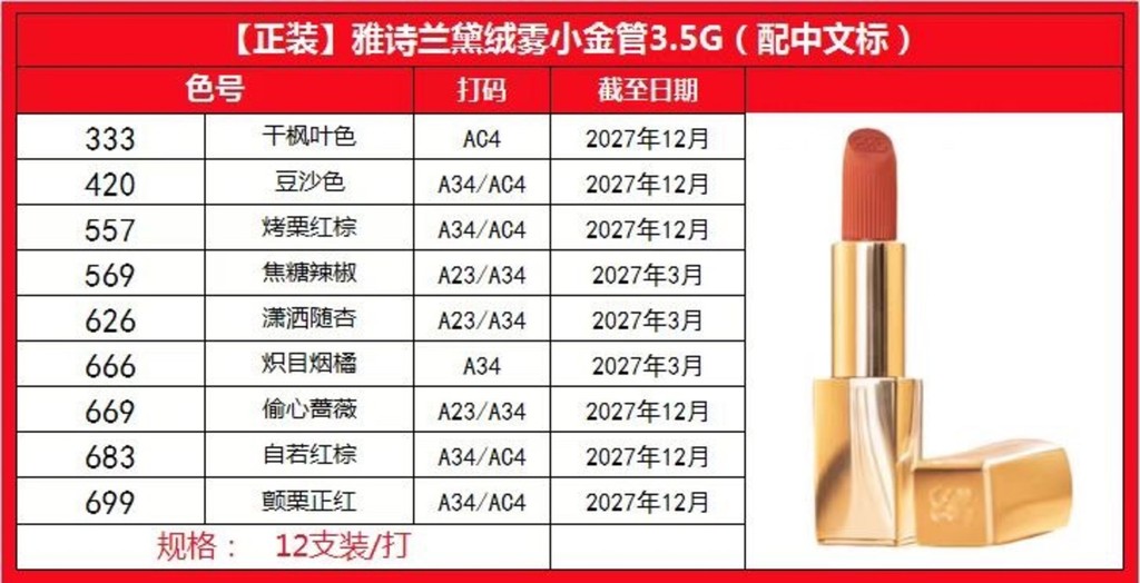 มาใหม่ล่าสุด 60/ชิ้นเวอร์ชั่นสูงสุดของตลาด Estee Lauder Small Golden Tube Lipstick 3.5g ชุดทางการจีน