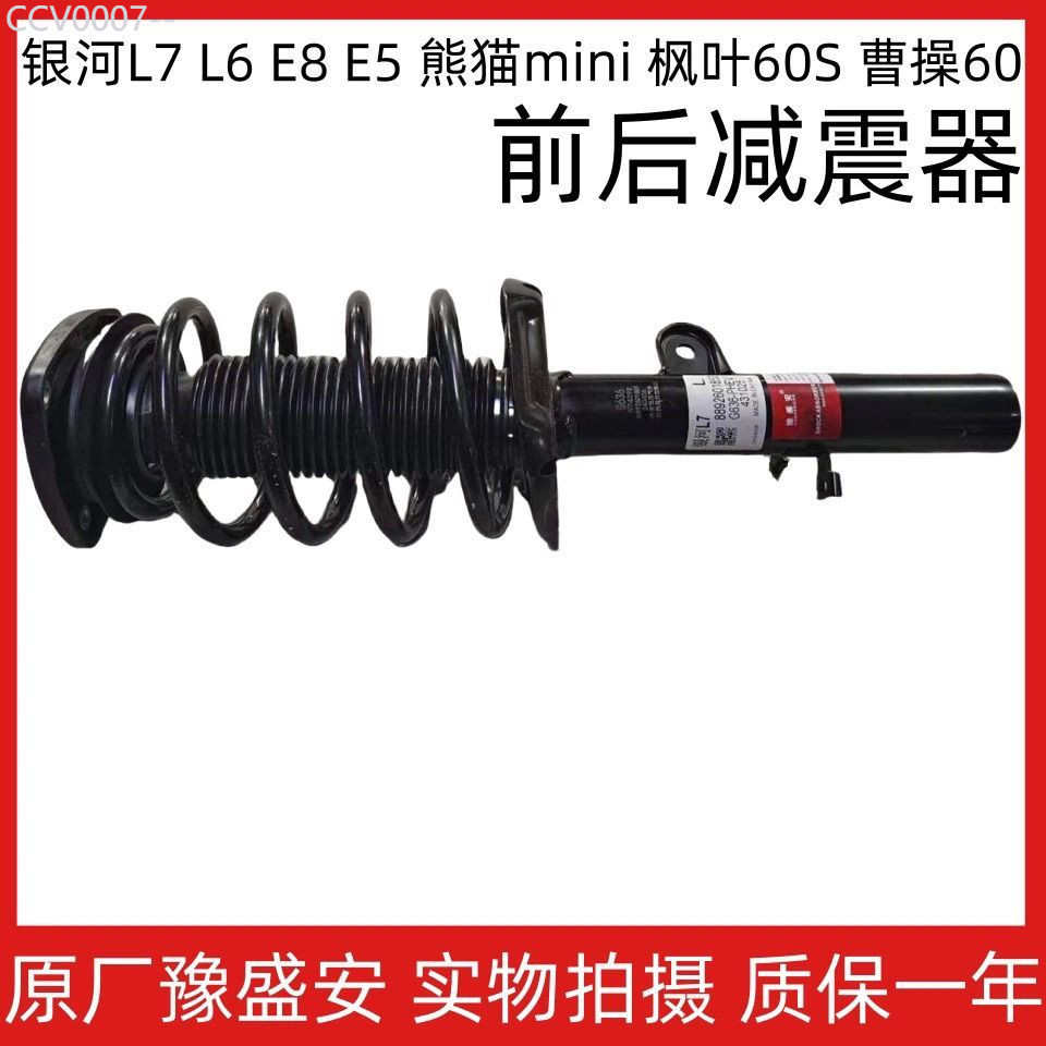 【GEELY EX5 -2025】 เหมาะสำหรับ Geely Galaxy L7L6E8E5 PANDA MINI Maple Leaf 60 Caocao 60 ด้านหน้าและด