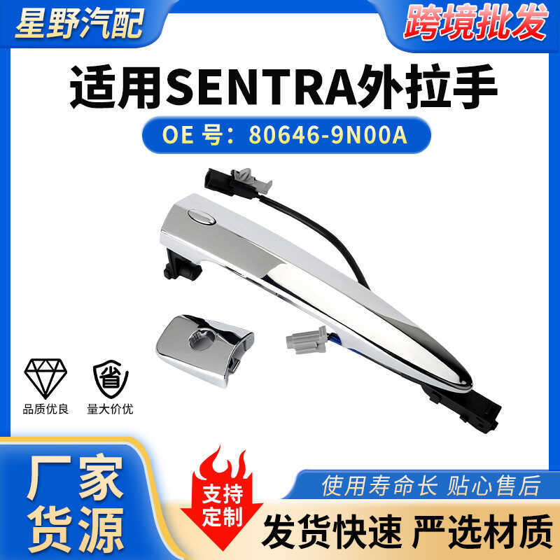 สไตล์ใหม่ 08646-9N00A เหมาะสําหรับ SENTRA ที่จับด้านนอก 80640-9N00A อะไหล่รถยนต์พร้อมสต็อก