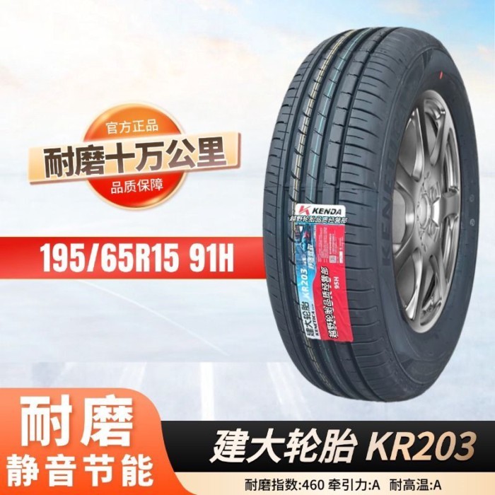 ยาง Jianda 195/65R15 Chevrolet Bora Hyundai i30 Corolla 19565r15 1956515