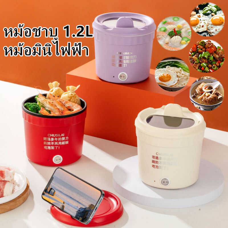 Electric Sukiyaki Pot, Pot 1.2L, Multi-Purpose Cooks, Boils, Fries, Mini Shabu Small Size, Easy To C