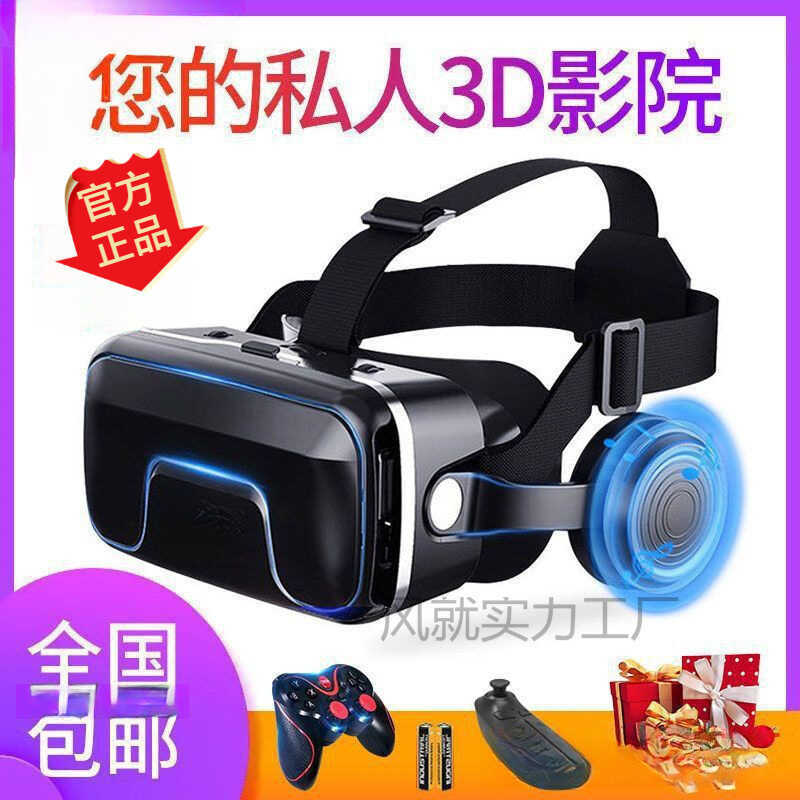 แว่น VR อเนกประสงค์ เทคโนโลยี AR/VR พร้อมฟังก์ชันบลูทูธ สำหรับเล่นเกมและชมวิดีโอแบบ 3D พานอรามาบนมือ