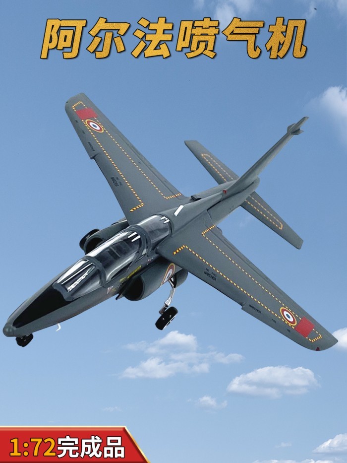 1: 72 French Alpha Jet Trainer เครื่องบินรุ่นโลหะผสมกาวฟรีสีแยกผลิตภัณฑ์สําเร็จรูป DASSAULT