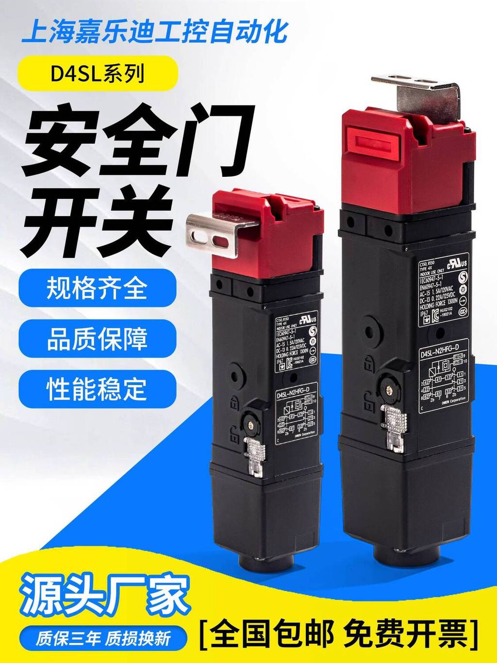 ที่ต้องการ❤ เหมาะสําหรับ Omron สวิทช์ประตูความปลอดภัยล็อคแม่เหล็กไฟฟ้า D4SL-N2NFG-D N2FFG N4AFA HFA 