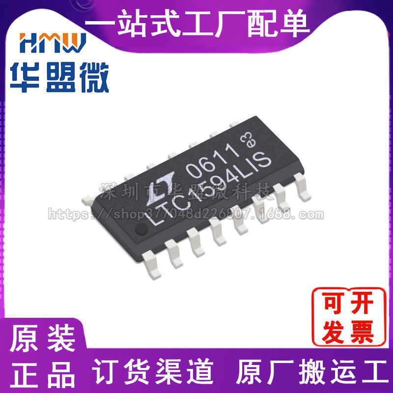 LTC1594LIS LTC1594LIS#PBF แพทช์แปลงอะนาล็อก สบ-16 ส่วนประกอบอิเล็กทรอนิกส์