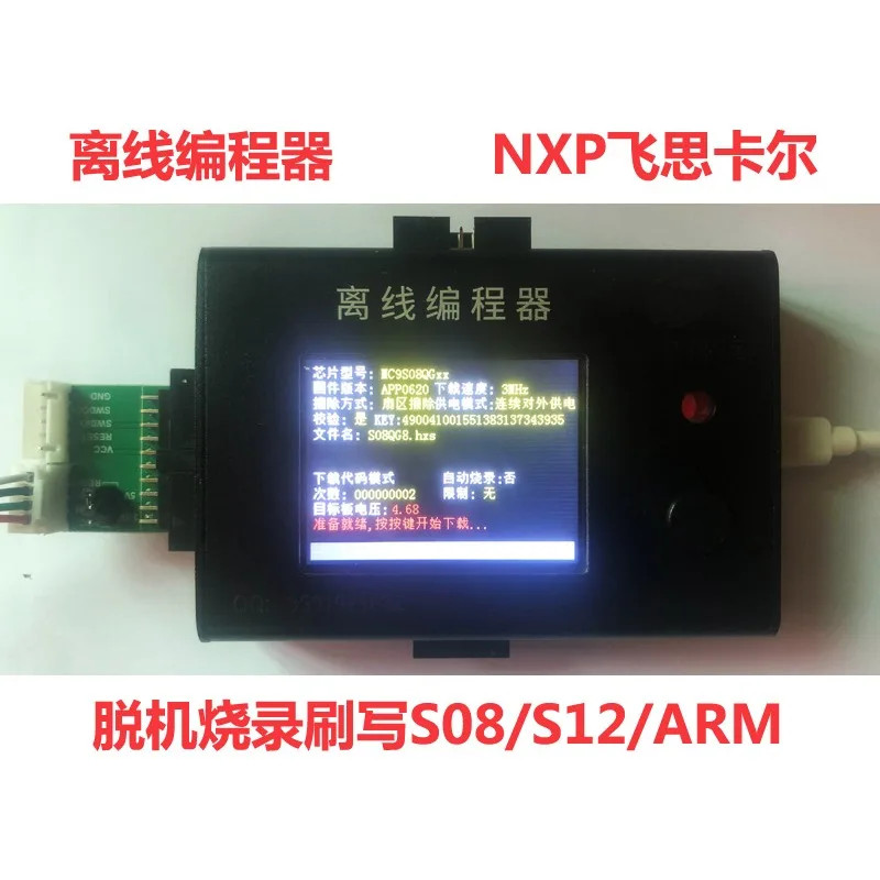 Offline Programmer S08 S12 ARM Offline Burning Flashing Downloading NXP Freescale BDM/SWD