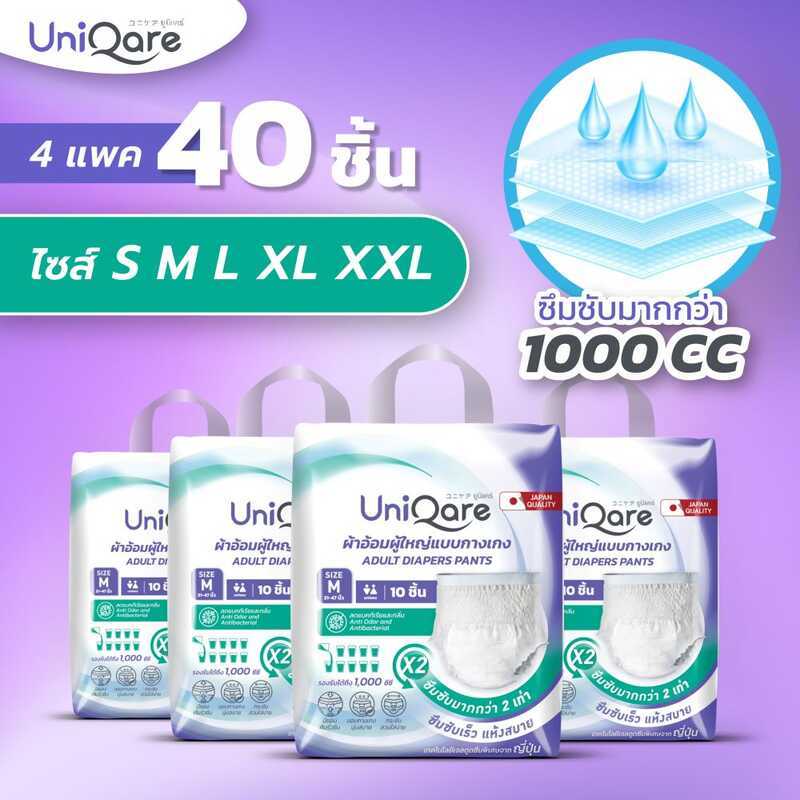 Uniqare ผ้าอ้อมผู้ใหญ่ แบบกางเกง 40 ชิ้น นุ่มสบาย ซึมซับได้ถึง 1000 cc ไซส์ S, M, L, XL, XXL ใส่ได้ท