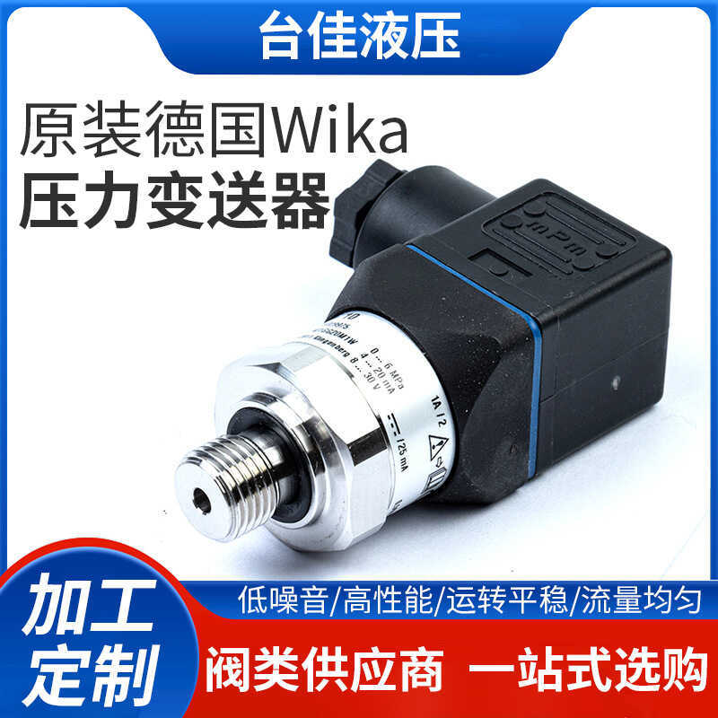A-10 หม้อแปลงเซ็นเซอร์แรงดันนําเข้าจากเยอรมัน WIKA WIKA หม้อแปลงแรงดัน พร้อมส่ง