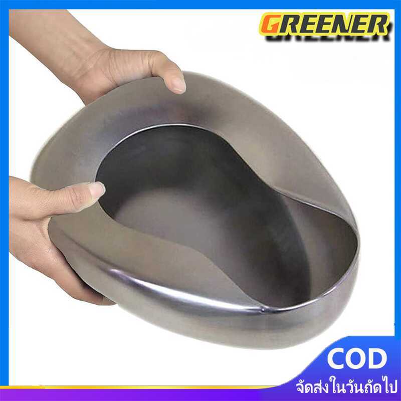 Greener Care-Bed Stainless Steel Adult Bedpan / Bed Pan ใช้สําหรับปัสสาวะหรือถ่ายอุจจาระ