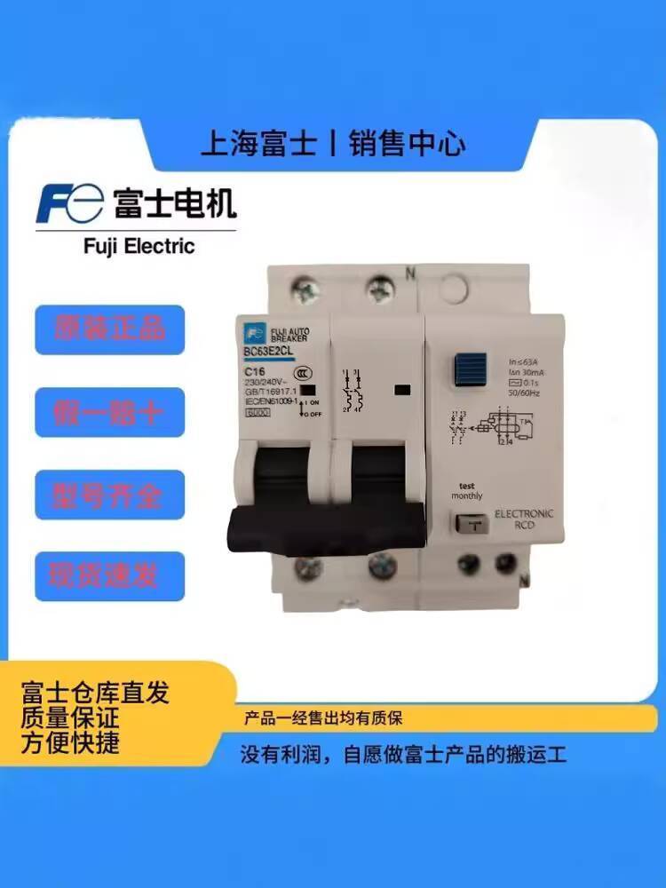 อุปกรณ์เสริมใหม่อุปกรณ์เสริมใหม่ Fuji Leakage Circuit Breaker BC63E2CL-2P010B1P 2P 3P 4P BC63E2CL-3N