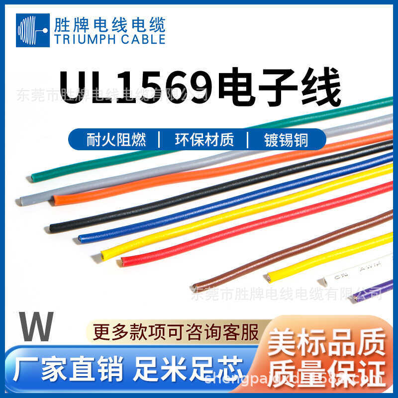 AC, DC Cable Sensor Harness Display Screen สายไฟ ul1569-26awg ลวดอุณหภูมิสูง Sheng ยี่ห้อ