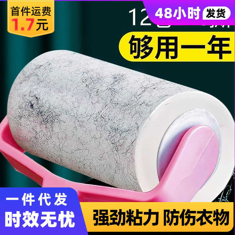 อุปกรณ์ผมเหนียว Yuanwubao Xiaoshang 88vip Commercial Yuan สองชิ้นประหยัดเสื้อผ้าแมวผมสุนัขกําจัดขนฝุ