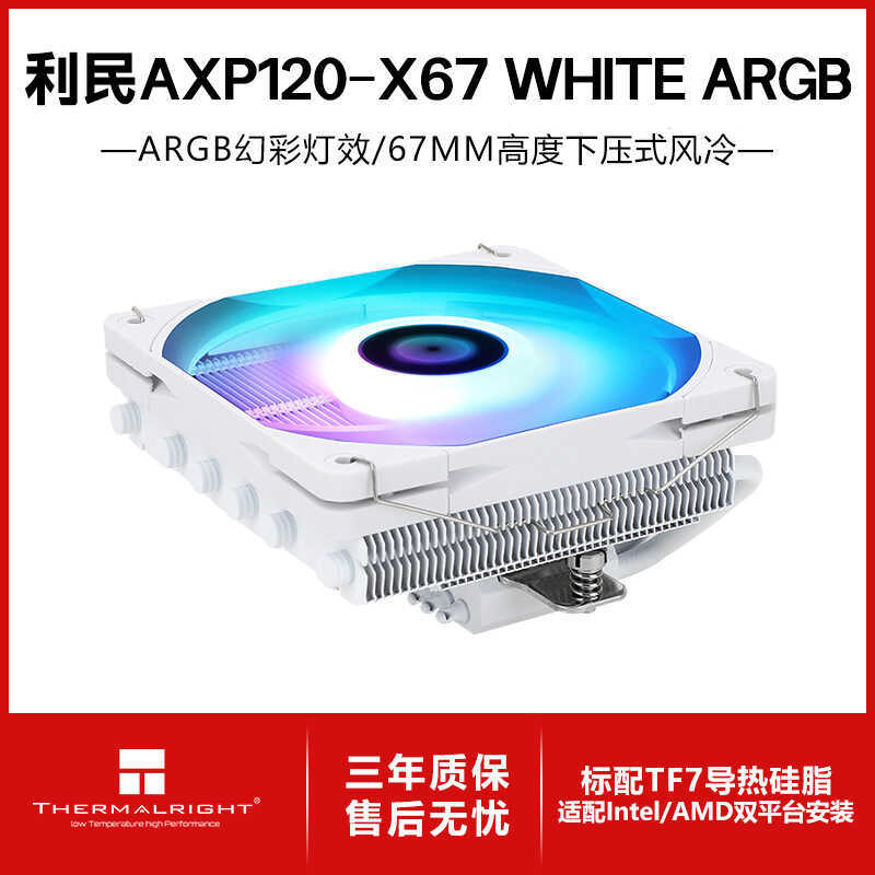 Limin AXP-120 X67 1700 รุ่นคอมพิวเตอร์ CPU กดลงหม้อน้ํา 6 ท่อความร้อน ARGB Magic Light Synchronizati