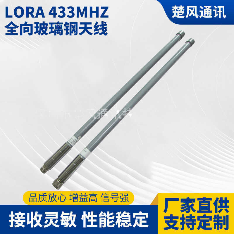 433MHZ LoRA เสาอากาศเหล็กกระจกรอบทิศทาง 5DB NS ชายเสาอากาศรับสัญญาณสูง N หญิง 400-470MHz