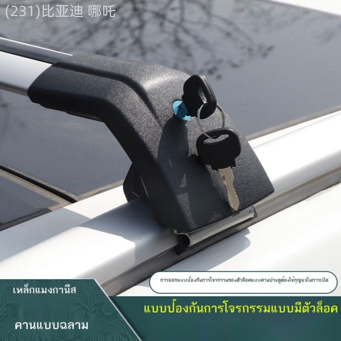 【2026 BYD ATTO 2】 BYD Tang Yuan plus Yuan UP เรือรบ 07 Hiace 05 E2 หลังคาคาน suv แร็คหลังคา