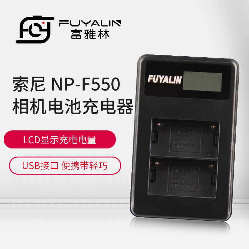 FUYALIN F550 USB เหมาะสําหรับ HXR-NX5C NX5R NX3 2 TRV1 NX5