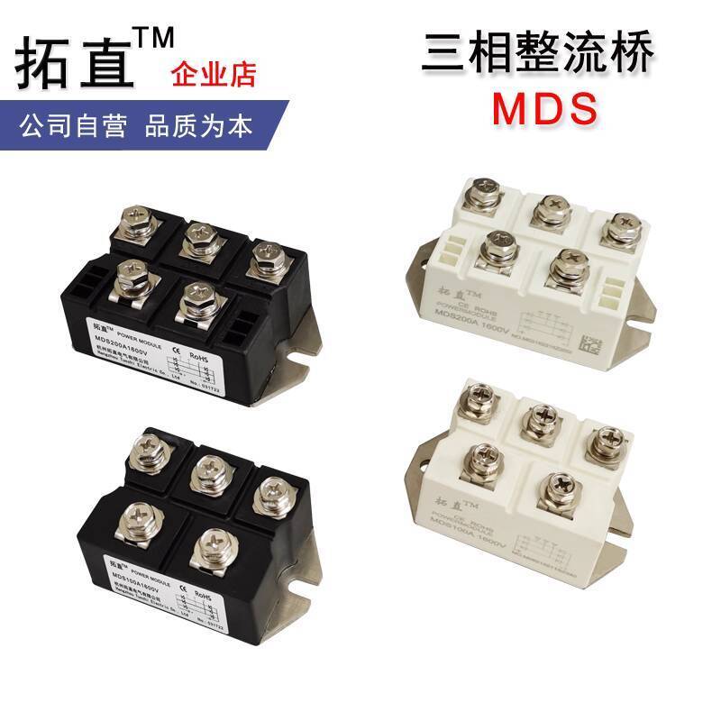 New Arrival 电磁湿潮整MDS200A 250A MDS250A1600V MDS200-16 三100A 97e