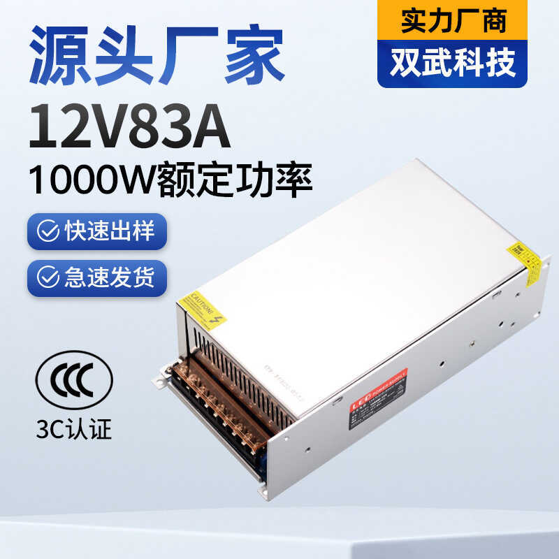 12V1000W Switching Power Supply 12V83A อุปกรณ์แหล่งจ่ายไฟ 12V 24V 60V 150V DC Regulated Power Supply