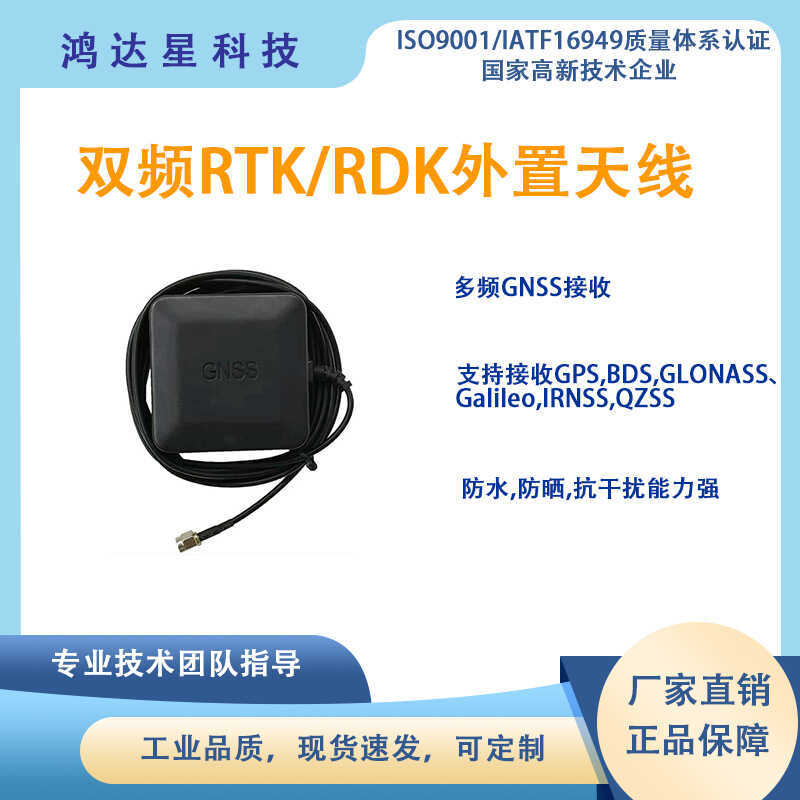 เสาอากาศภายนอก RTK ดูอัลแบนด์ ST-8302/8303 ในตัว/BD รองรับ ublox ZED-F9P
