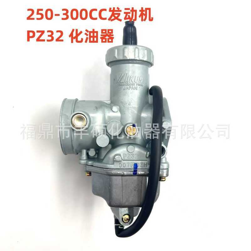 PZ32 CG250 300CC 32 มม.ATV รถจักรยานยนต์รถสามล้อดัดแปลงคาร์บูเรเตอร์คุณภาพสูง