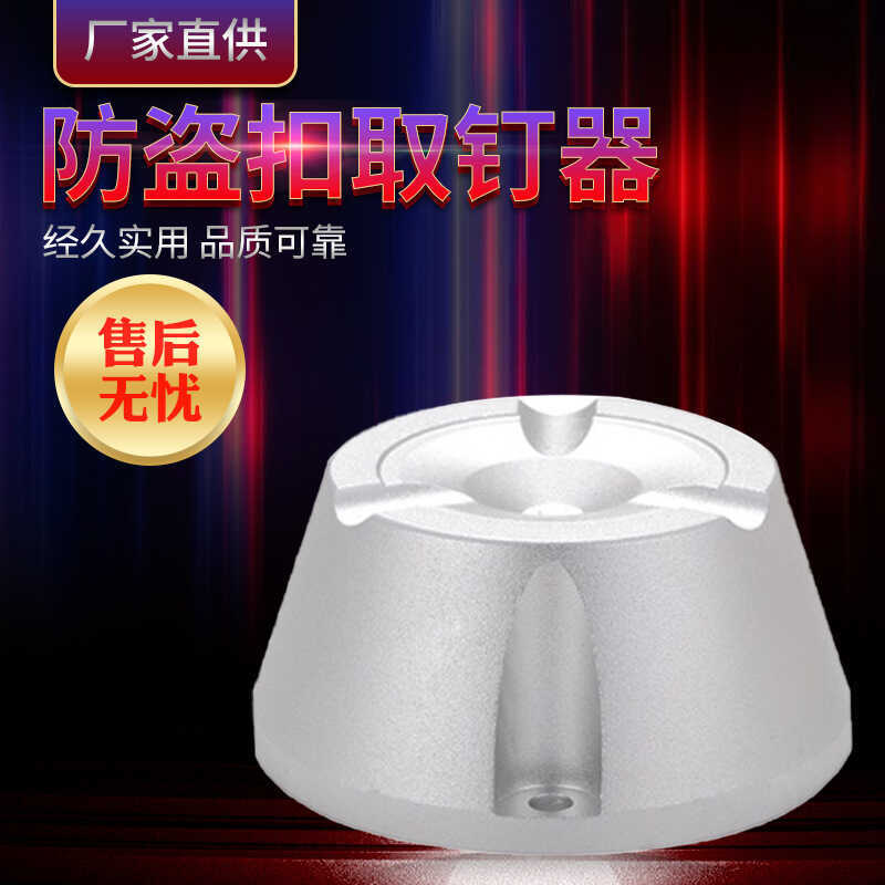 เสื้อผ้า Magnetic Buckle Nail Remover ค้อนเสื้อผ้า Strong Magnetic Buckle Remover ซูเปอร์มาร์เก็ต An