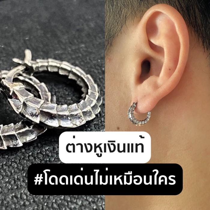 ต่างหูเงินแท้ "แบบเจาะ" รุ่น Typhon (M)