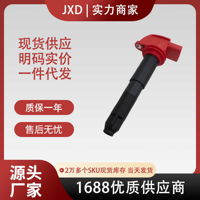 .เหมาะสําหรับ Porsche Cayenne 911Mcn Tou Rui Huiteng คอยล์จุดระเบิดแพ็คเกจแรงดันสูง UF660 9486021041