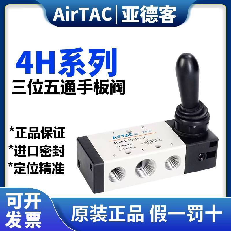 สินค้าขายดี❤ Yadeke นิวเมติกคู่มือวาล์ว 4HA/4H230C-08/4H330C-10 สามตําแหน่งห้าหายใจกระบอกย้อนกลับสวิ