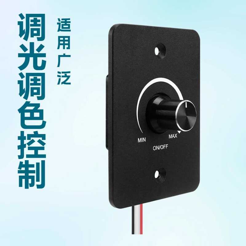 หมุน Dimming Color Toning Switch DC 12V PWM Dimmer สําหรับ Camper Ship Trailer Card