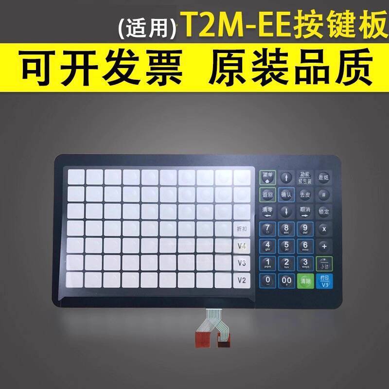 มาใหม่ Yiyin เหมาะสําหรับ Torival Bplus-t2m-ee Bplus BPLUS คีย์บอร์ดวงจรปุ่มบอร์ดฟิล์มอิเล็กทรอนิกส์