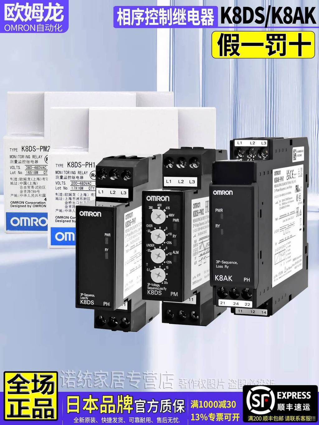 ส่วนลดในเวลาจํากัด 正品Corig龙OMRONช่อ电器K8AK-K8DS-PH1-PM2一PA2/PZ2/PW/TH11S 01b