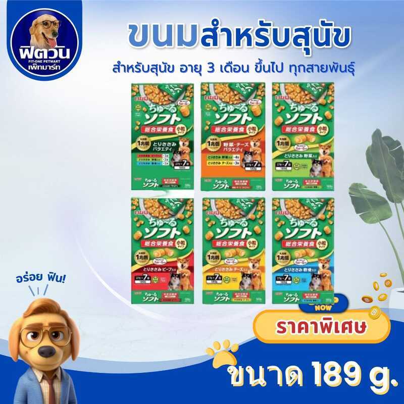 INABA Shu Oru Soft Meal อาหารสุนัข 27x7g