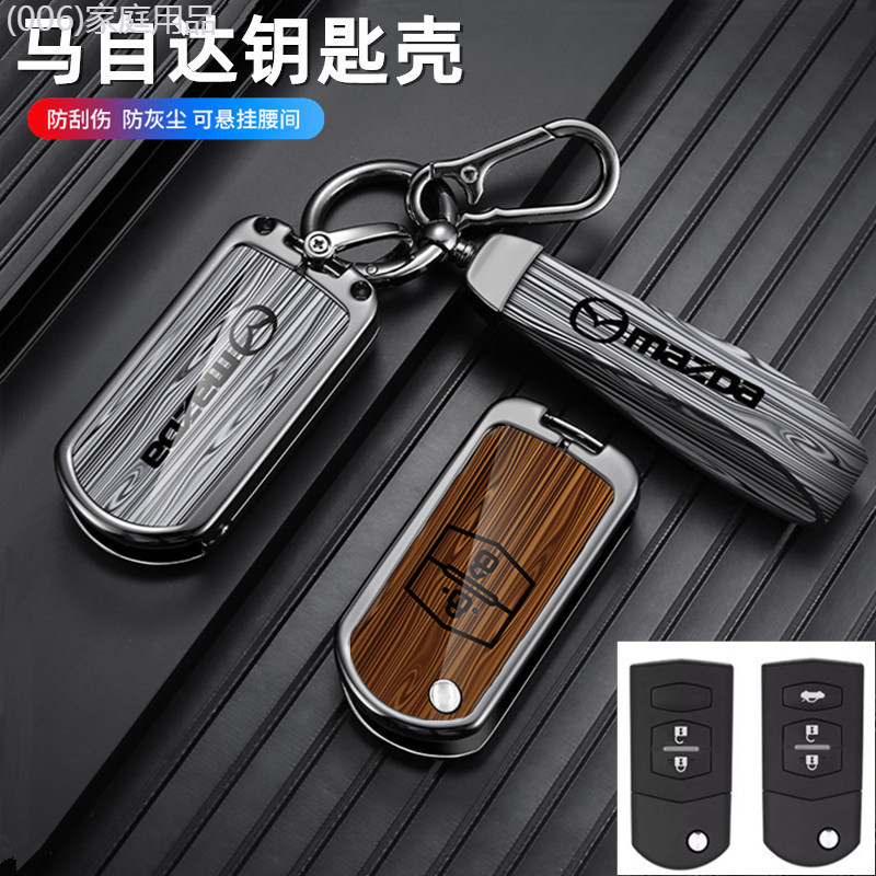 【2022 -2025】 Suitable For Mazda 6 Key Cover Old Model Mazda 6 Six Horses Samsung Cheng Car Key Bag