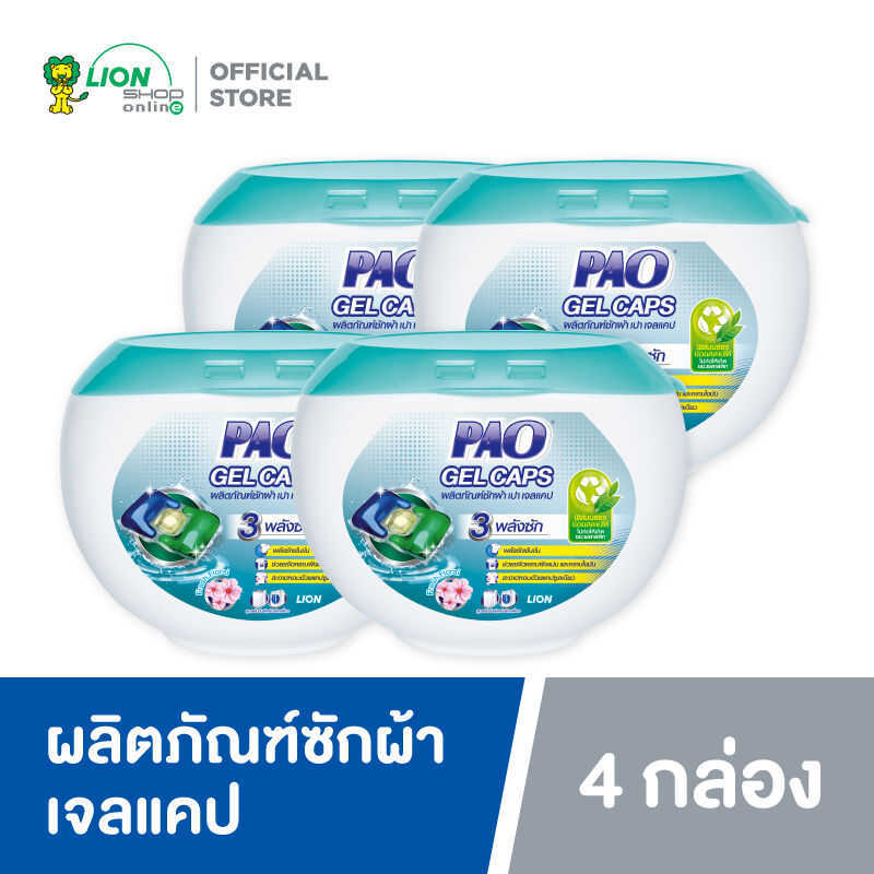 1 กล่องมี 18 แคปซูล PAO GEL CAPS Laundry Capsule สูตรเข้มข้นสําหรับล้างกลิ่น Fresh Floral 324 กรัม 4