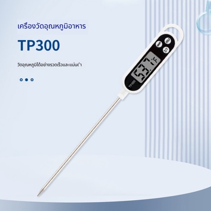 [ความแม่นยําสูงเครื่องวัดอุณหภูมิจอแสดงผลดิจิตอล] ทีพี300 ปากกา พี สอบสวน เครื่องวัดอุณหภูมิน้ําอาหารในครัวเรือน 304 หัววัดสแตนเลสวัดอุณหภูมิอย่างรวดเร็วที่มีความส