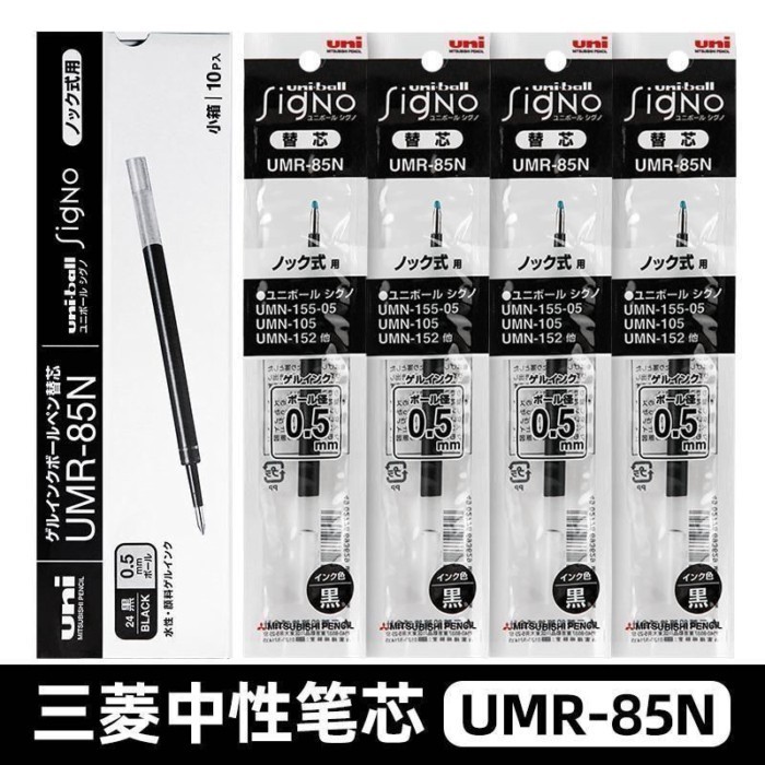 Japan UNI UNI Refill UMR-8/85N Refill Low Damping Refill Gel Pen 0.38/0.5mm