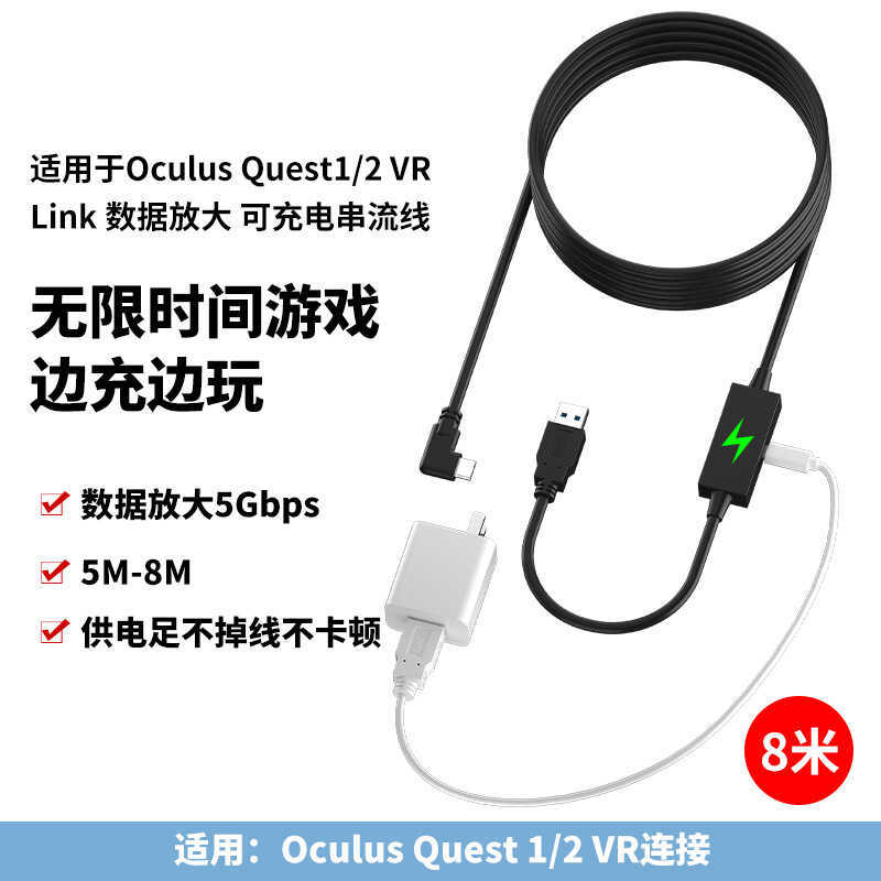 VR การส่งข้อมูลการชาร์จ Streamline เหมาะสําหรับ oculus quest2 คอมพิวเตอร์ไอน้ํา l Line typec