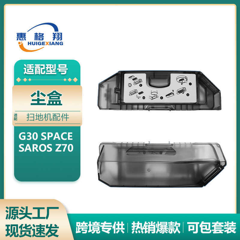 เหมาะสําหรับ Roborock Roborock G30 Space Sweeping Robot กล่องฝุ่นอุปกรณ์เสริม Saros Z70 กล่องฝุ่น