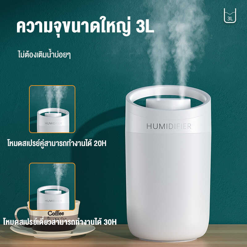 3000ML KIVEE ความจุสูง Humidifier USB Powered Aroma Diffuser เครื่องฟอกอากาศ Sprayer