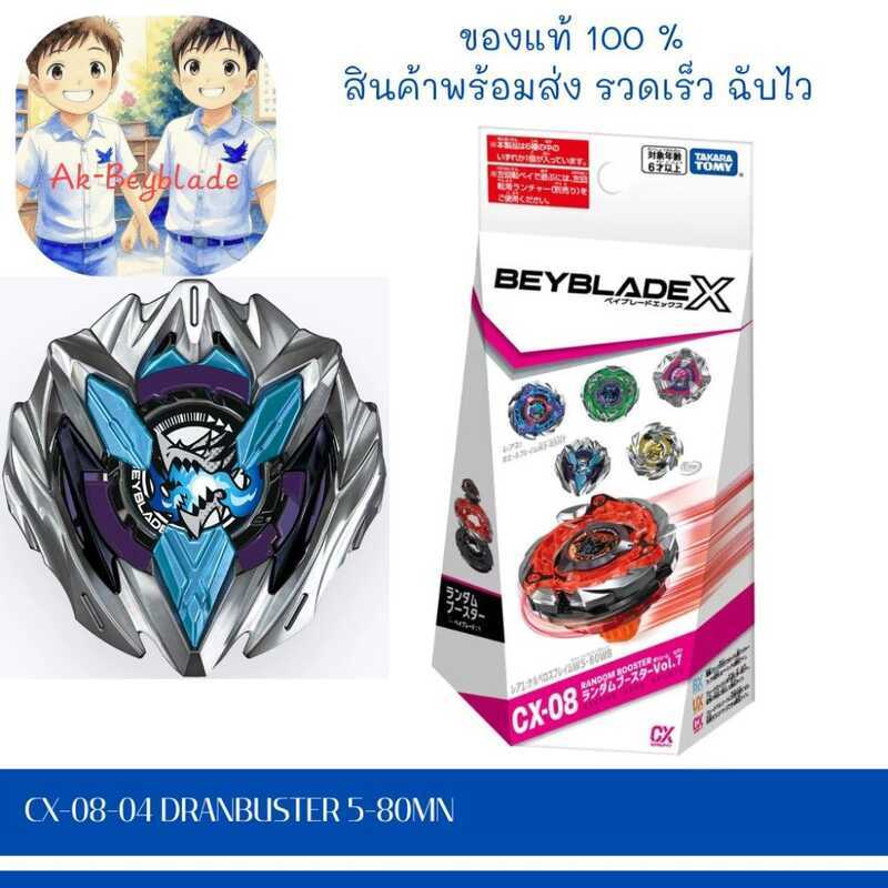 ของแท้พร้อมส่ง TAKARA TOMY BEYBLADE X CX-08-04 DranBuster 5-80 MN ไม่มีรหัส LOT JP /Early Bird