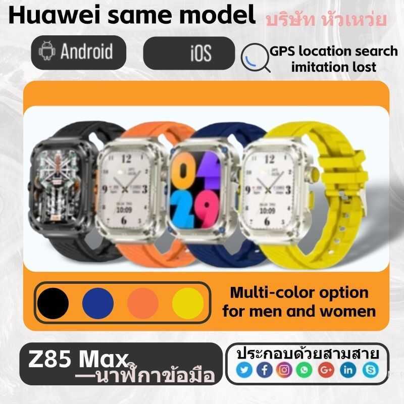 Huawei รุ่นเดียวกัน Z85 Max Smartwatch GPS NFC นาฬิกากันน้ํา Android IOS บลูทูธโหมดกีฬา Sleep Heart 