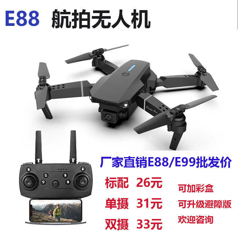 E88PRO Drone e88 Drone ภาพถ่ายทางอากาศกล้องคู่รีโมทคอนโทรลเครื่องบิน Quadcopter E525