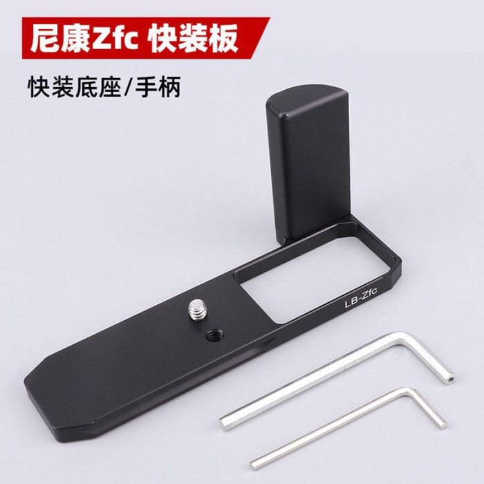 ที่จับกล้อง ZFC ฐานปลดเร็วรูปตัว L แผ่นปลดเร็วเหมาะสําหรับด้ามจับ Nikon ZFC ป้องกันแนวนอนและแนวตั้งแ