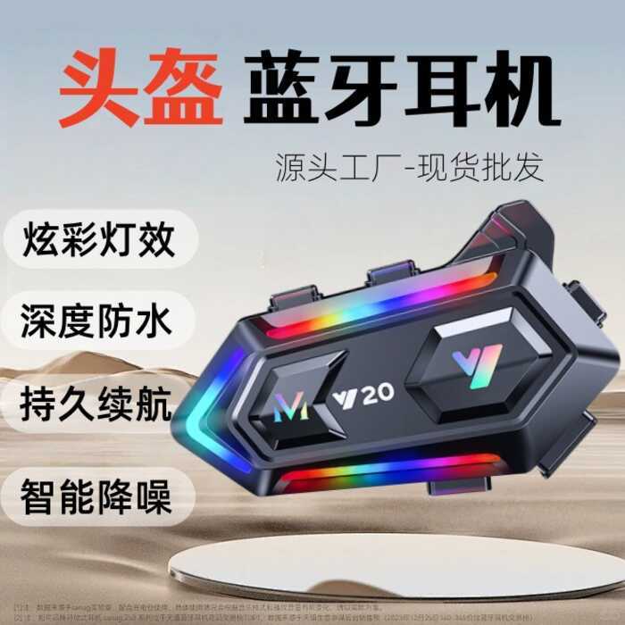 Y20Y20Max หมวกกันน็อคมอเตอร์ไซค์ชุดหูฟังบลูทูธ RGB ไฟสีสันสดใสกันน้ําผสมลดเสียงรบกวน