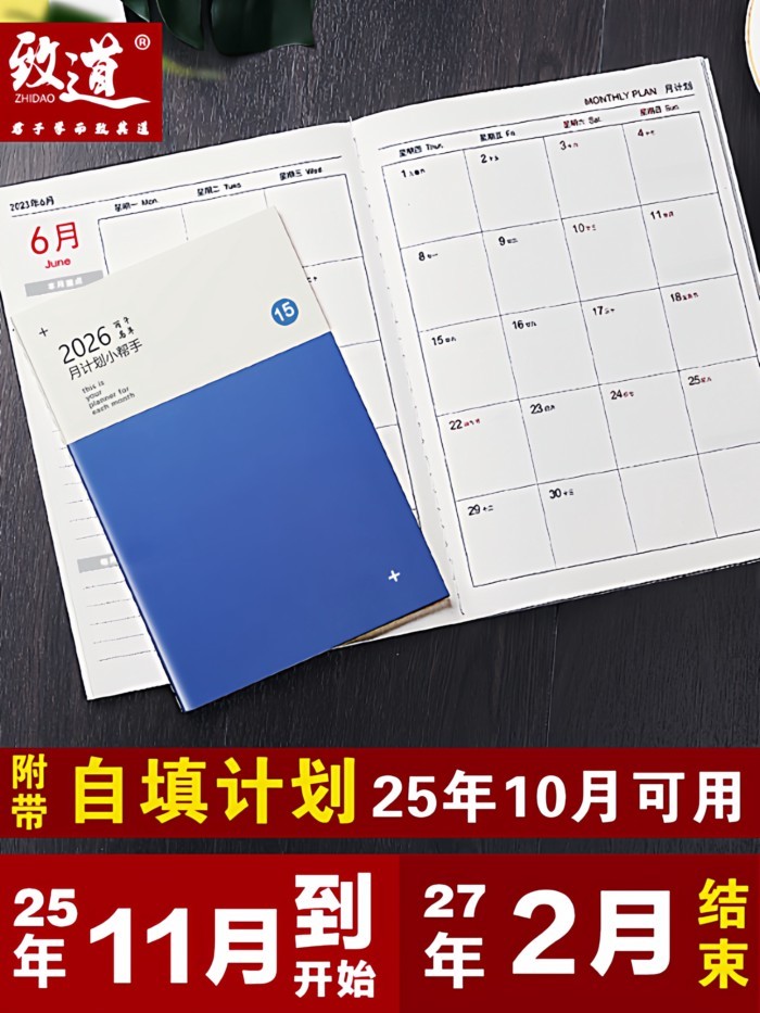 ธันวาคม 2025 Calendar Planner Check-in Secretary 2026 Schedule Calendar Note Notebook