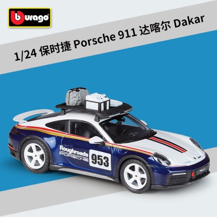 Bimei Gao 124 Porsche 911 Dakar Dakar จําลองรถรุ่นผลิตภัณฑ์สําเร็จรูปของเล่นพร้อมฐานรถรุ่น