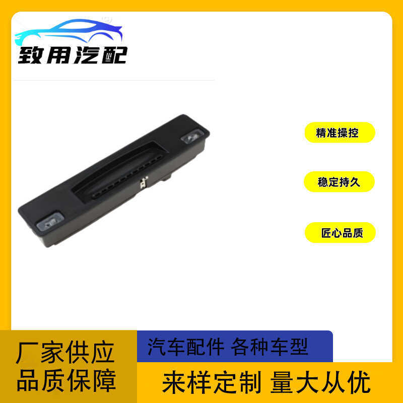 F1EB-19B514-AE เหมาะสําหรับ Ford New Fox Tailgate Trunk Switch F1EB19B514AE