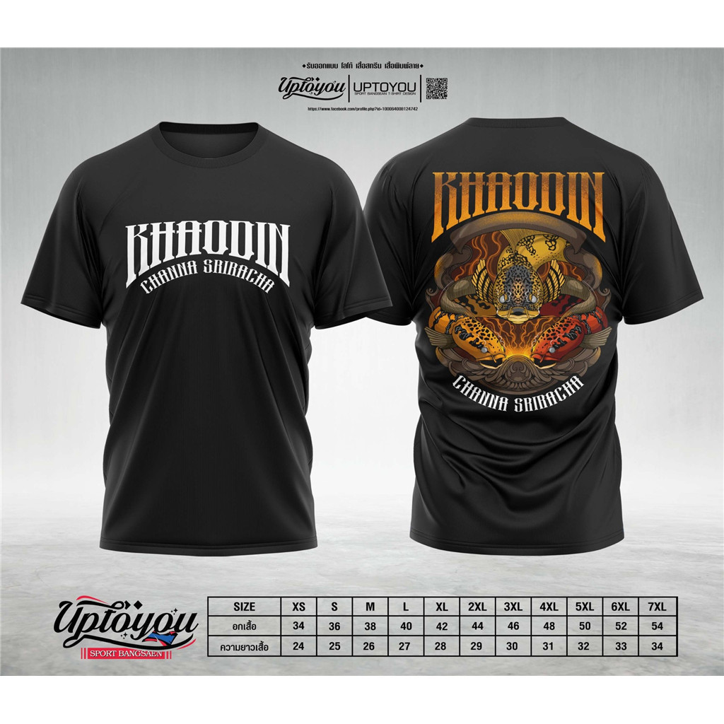 นี่คือเสื้อยืดดำ "Channa Sriracha" จาก Uptoyou