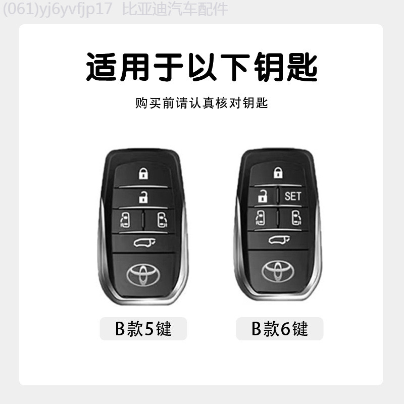 【2022 -2025】 เหมาะสำหรับฝาครอบกุญแจ Toyota Alphard 25 รุ่น ALPHARD ใหม่ 40 series Alpha dual engine