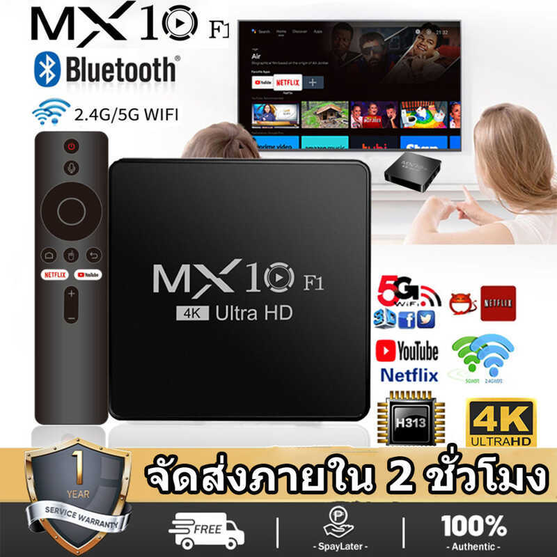 4K Android Box TV BOX Bluetooth&Wifi TX98 Pro Voice Remote Control Youtube/Netflix/Google COD+จัดส่ง
